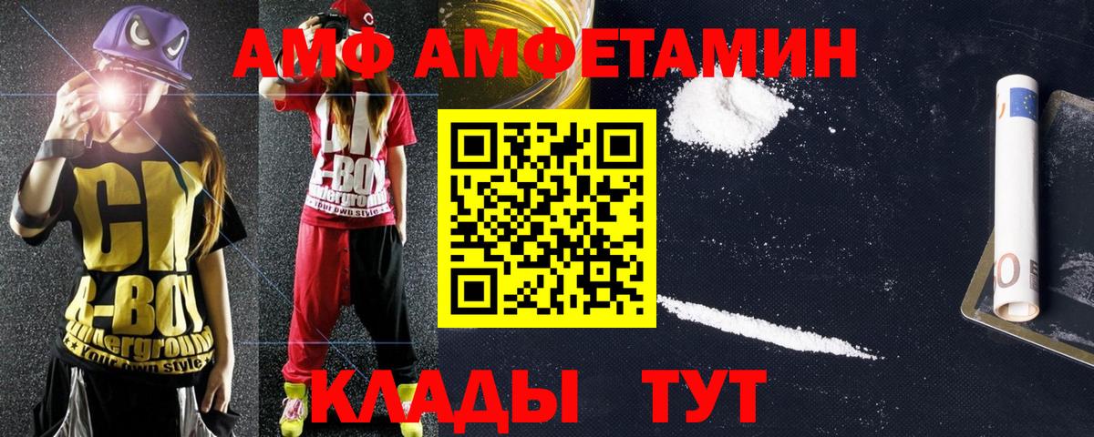 Амфетамин 98%  АМФЕТАМИН  Донецк  Вход с VPN 