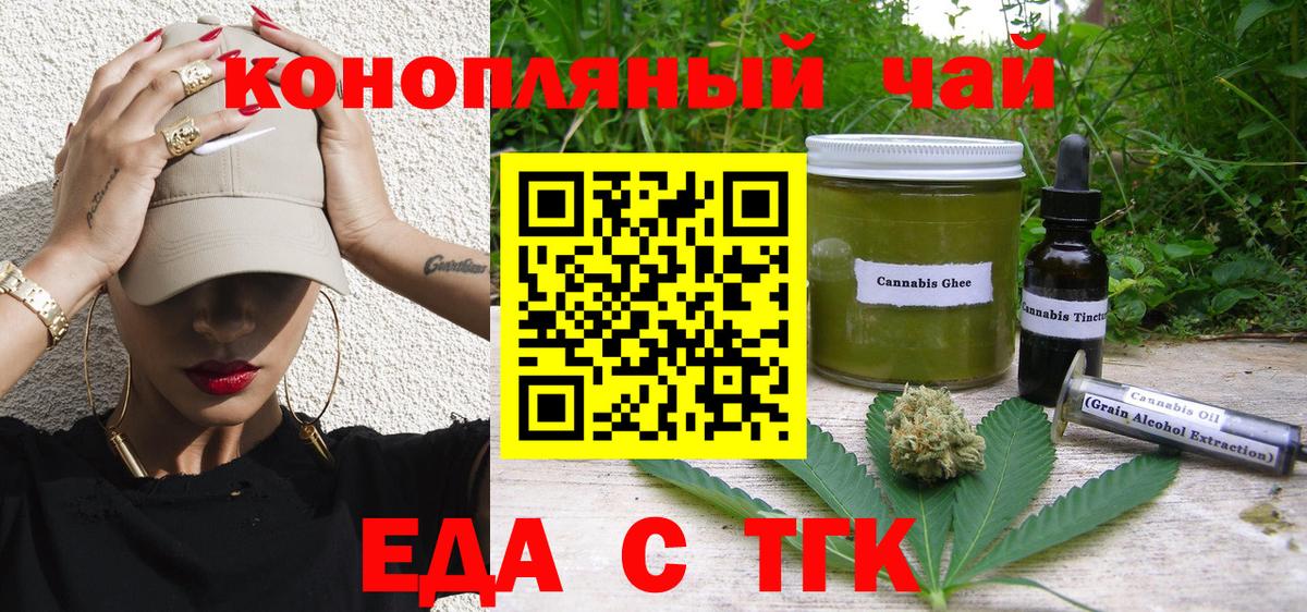 Cannafood конопля Донецк