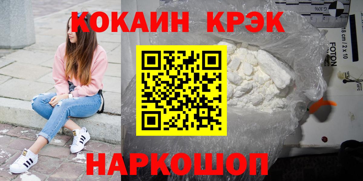 Донецк  Cocaine Эквадор  Вход с VPN  Cocaine 99% 
