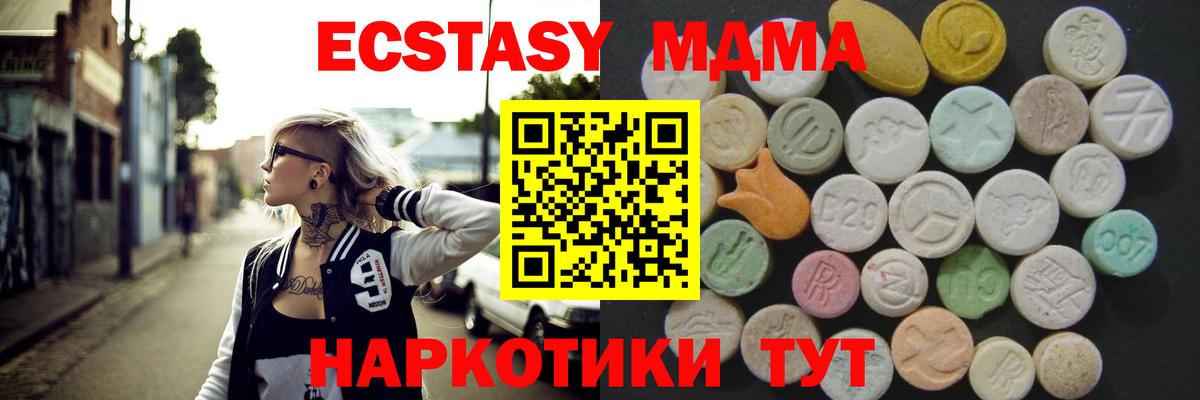 купить  сайты  Экстази  ЭКСТАЗИ mix  Донецк  Вход с VPN  Экстази круглые 