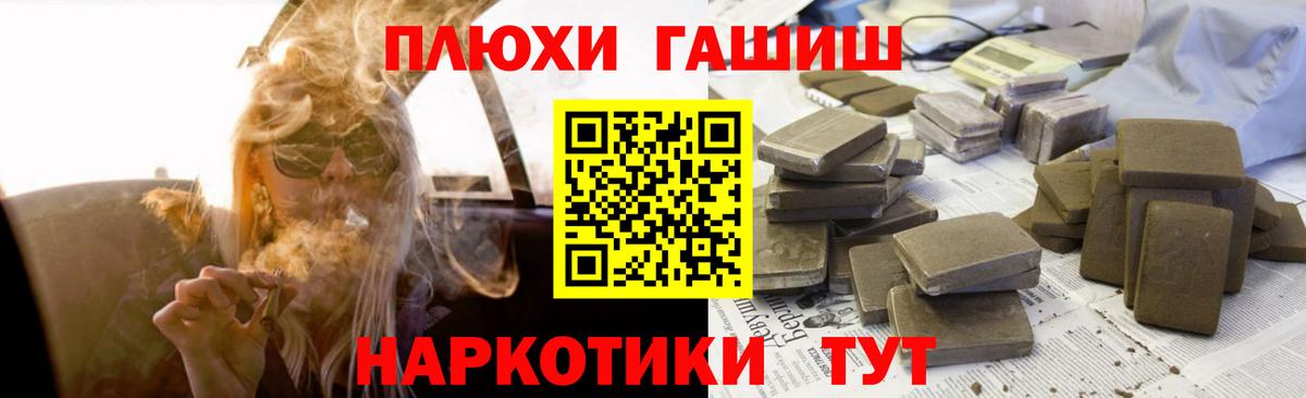 ГАШИШ 40% ТГК Донецк