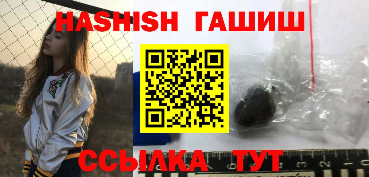 Донецк  ГАШИШ AMNESIA HAZE  ГАШИШ убойный  Вход с VPN 