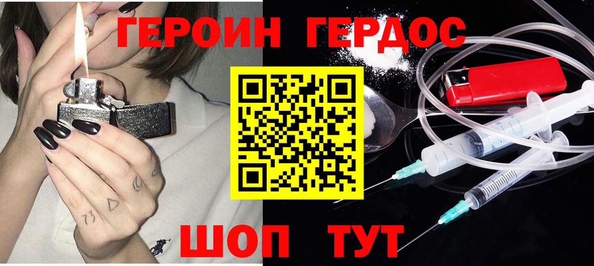 ГЕРОИН афганец  Вход с VPN  Героин  Донецк 
