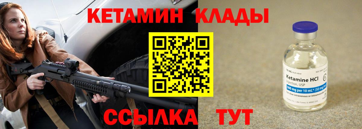 КЕТАМИН VHQ Донецк