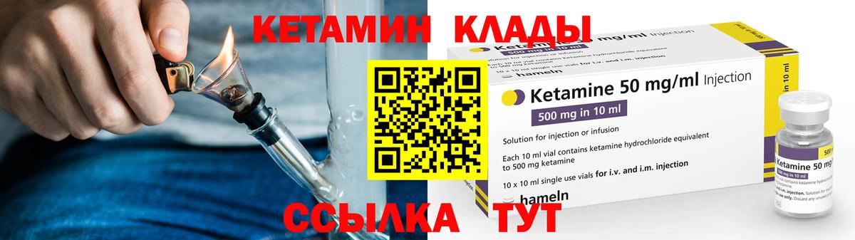 Кетамин ketamine  КЕТАМИН VHQ  Донецк  Вход с VPN 