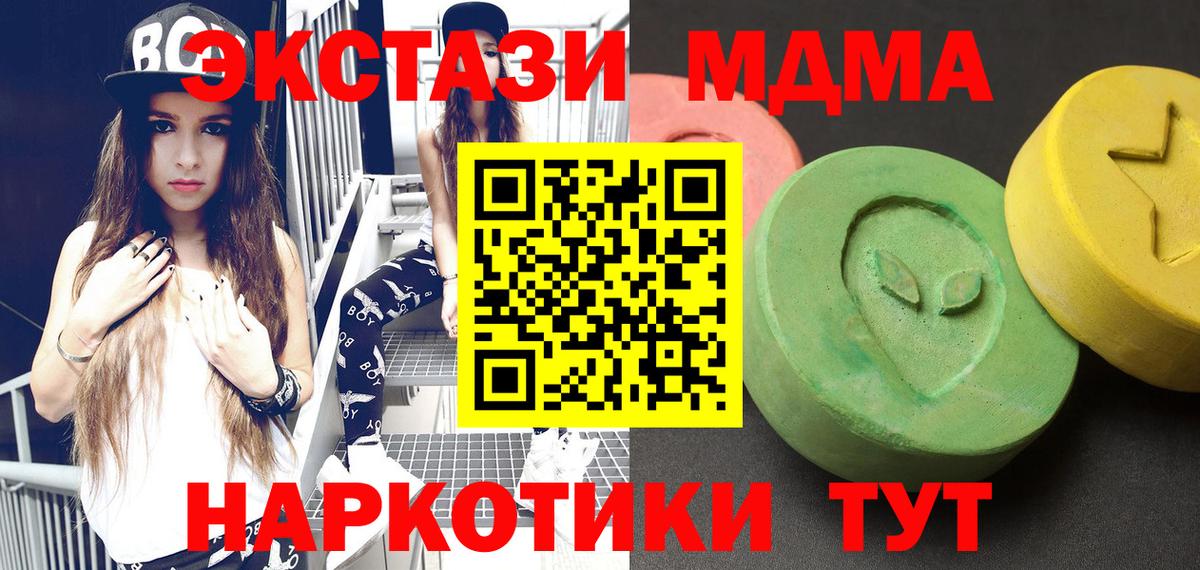 Донецк  MDMA Molly  Вход с VPN 