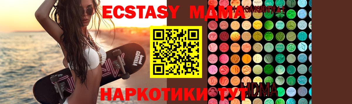 MDMA молли Донецк