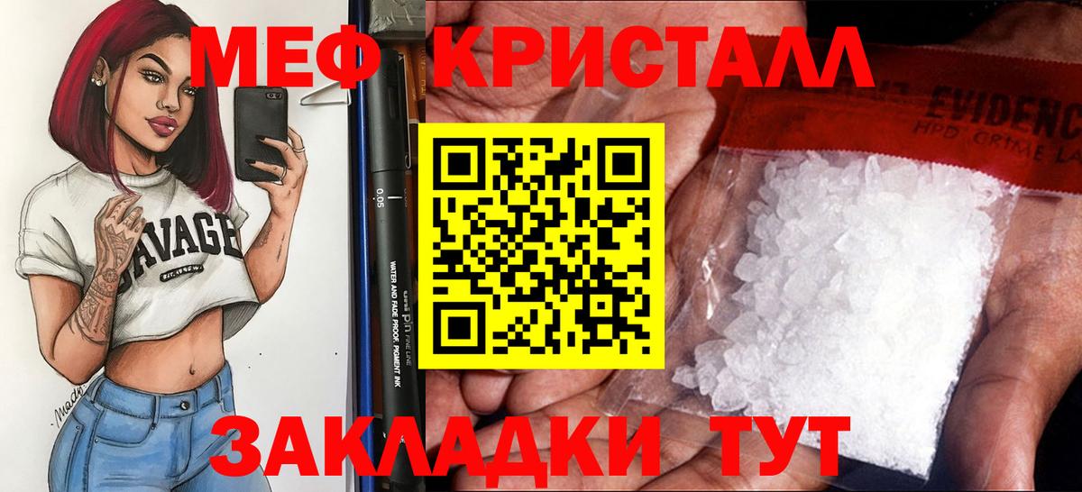 Меф кристаллы Донецк