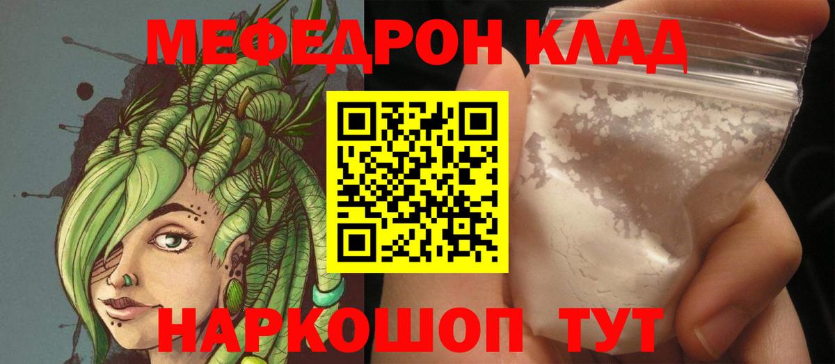 МЕФ кристаллы  Вход с VPN  Донецк  МЕФ  Меф кристаллы 