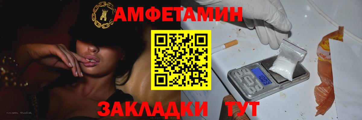 Метамфетамин пудра  Вход с VPN  Донецк  Метамфетамин пудра 