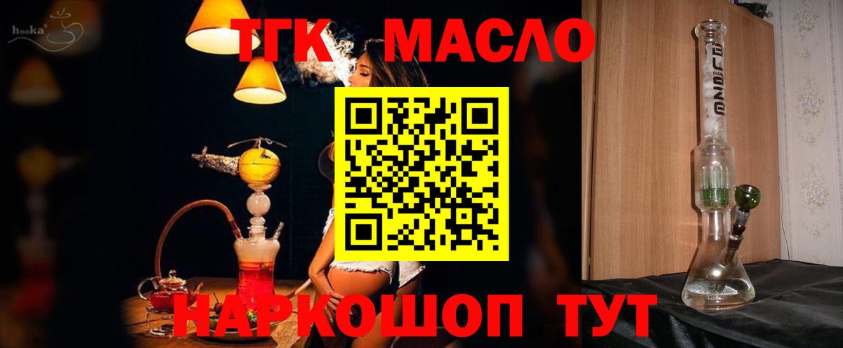 Дистиллят ТГК вейп Донецк