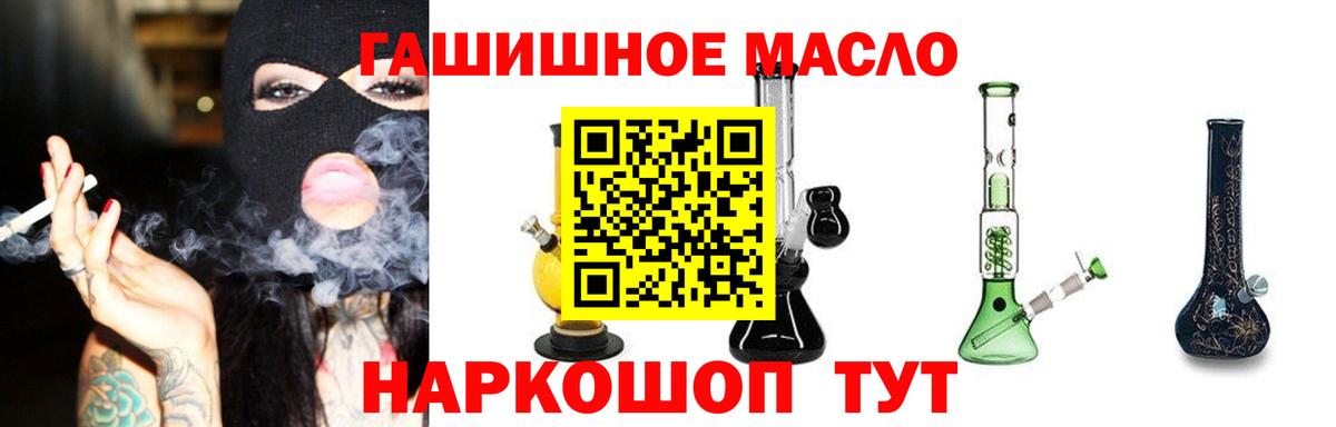 Дистиллят ТГК концентрат  закладка  Вход с VPN  Донецк  Дистиллят ТГК жижа 
